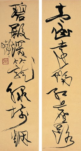 程十髪  草书 七言联