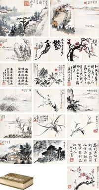 王 震 唐 云 吴剑飞 吴青霞 等合作 宜书宜画册页