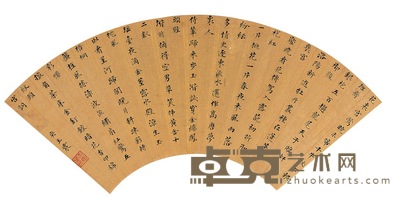 奕主震 书法 18×49cm