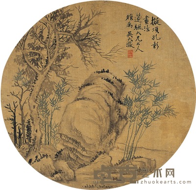 吴大澄 碧竹踈\木图 直径:24cm