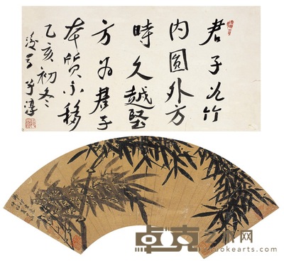 夏 昶 墨竹图 15.5×47cm