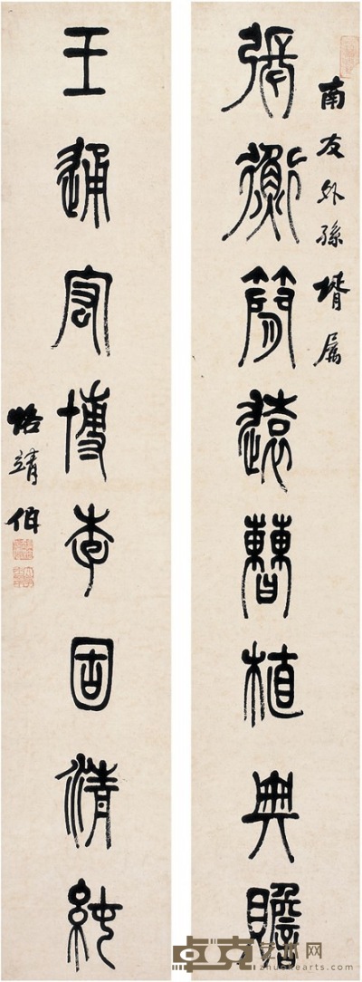 左宗棠  篆书八言联 197×34cm×2
