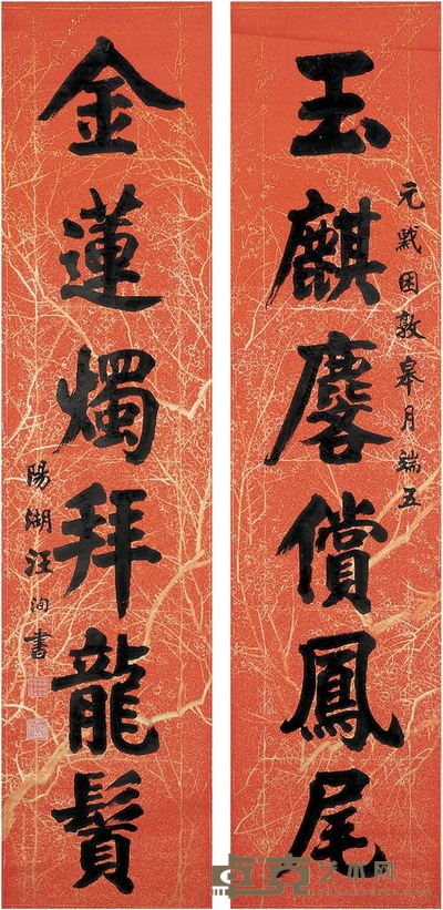 汪 洵  楷书六言联 204×47.5cm×2