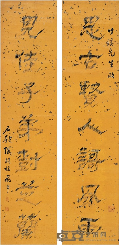 张开福  隶书七言联 127×30cm×2