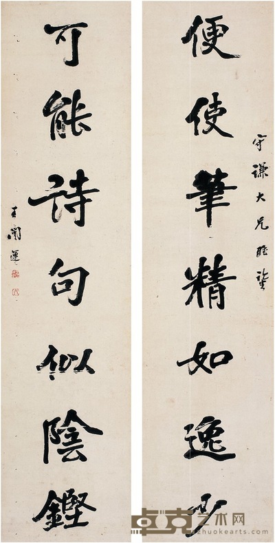 王闿运  行书七言联 175×43cm×2
