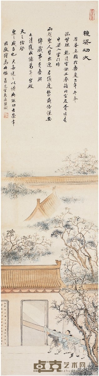 吴 鼒  栋梁功大图 128×33.5cm