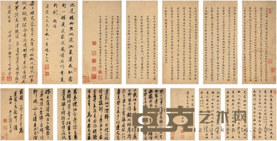 乐宫谱  莲隐图赋册 尺寸不一