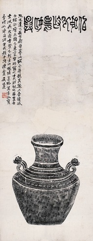 吴廷康  伯婴父作毕姬尊
