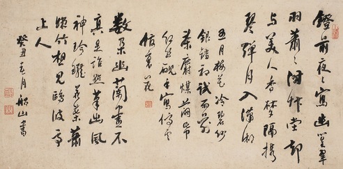 张问陶   行书七言诗