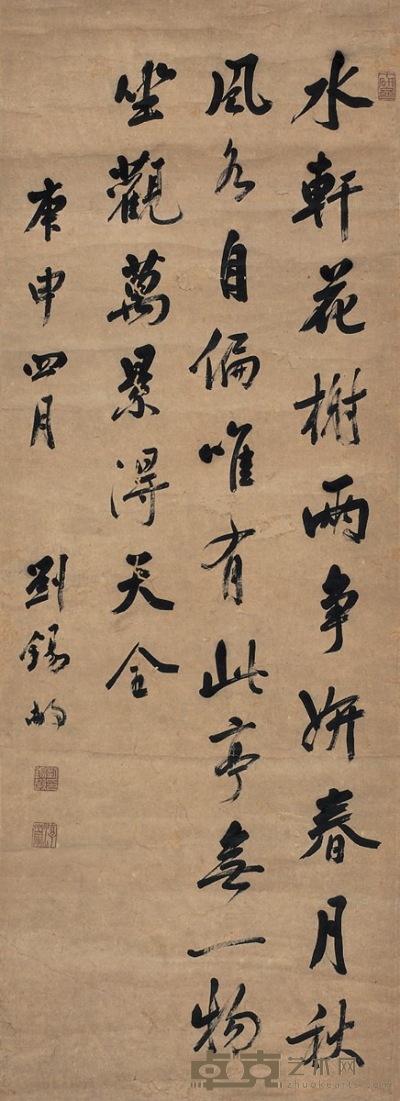 刘锡嘏 行书七言诗 103×37.5cm