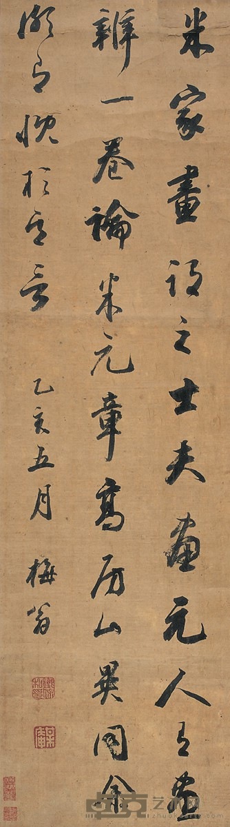 铁 保 行书画论 108×30.5cm