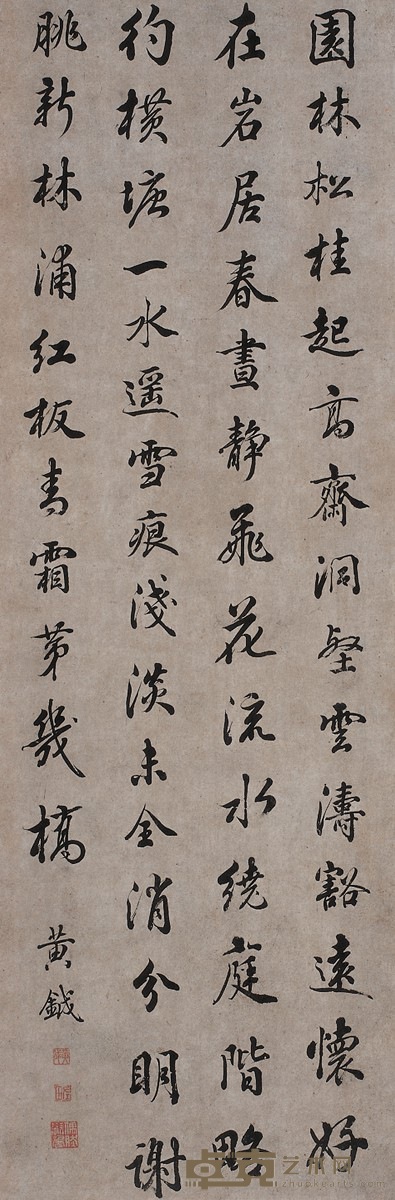 黄 钺  行书七言诗 83.5×28cm