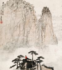 亚明 黄山观云 镜心