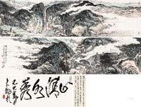 宋玉麟 溪山行云图 手卷