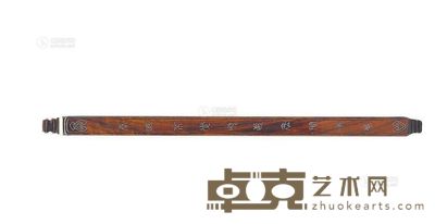 清 紫檀香筒 <em>长35cm</em>