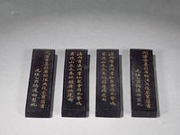 清光绪 文人定制墨 （一盒）