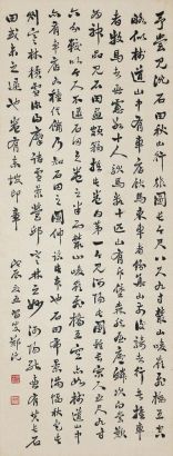 郑沅 1928年作 书法 立轴