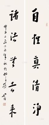 圆霖 书法对联 立轴