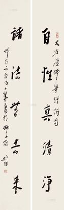 圆霖 书法对联 镜心