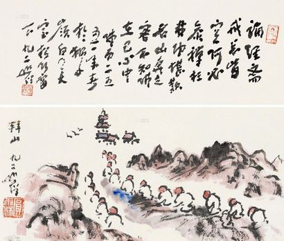 圆霖 拜山