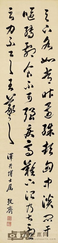 徐世昌 书法 立轴 <em>168×41cm</em>