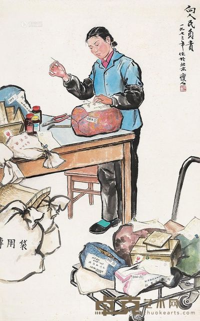 尹瘦石 人物 镜心 <em>130×79cm</em>