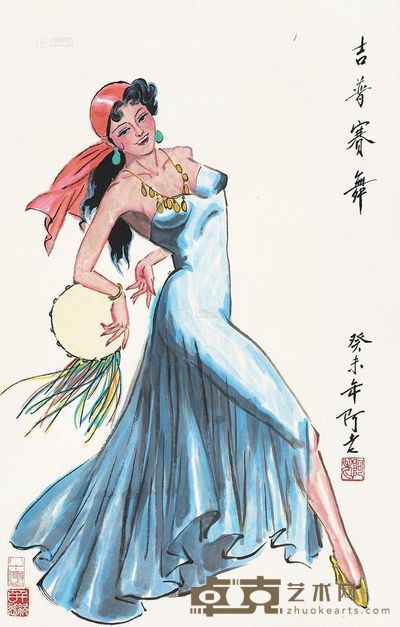 阿老 吉普赛舞 镜心 <em>67×43cm</em>