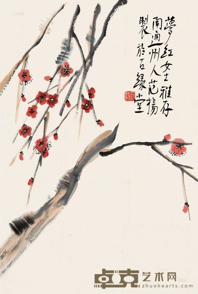 范扬 红梅 立轴 <em>70×54cm</em>