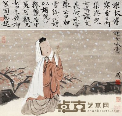 徐乐乐 谢女咏雪 镜片 <em>40×40cm</em>