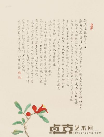 喻慧 枝花 镜心 <em>41×31cm</em>