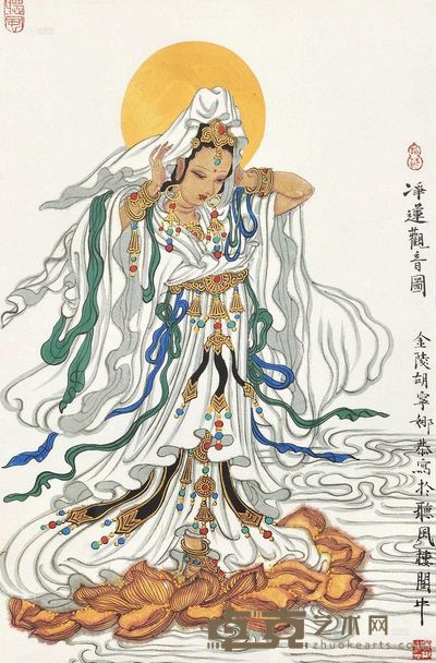 胡宁娜 净莲观音图 镜框 <em>76×45cm</em>