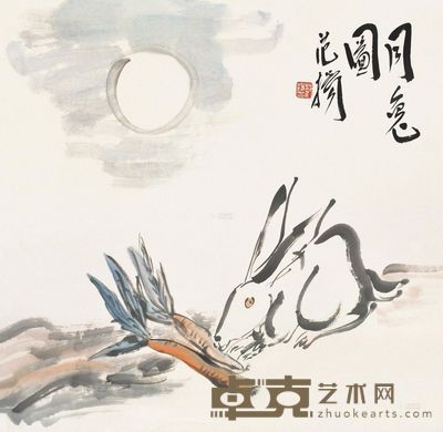 范扬 月兔图 镜心 <em>70×68cm</em>