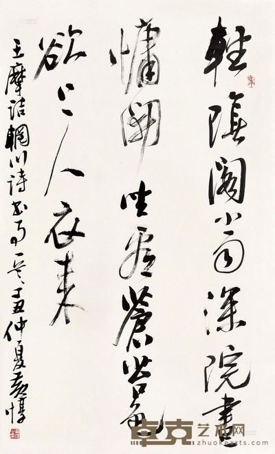 黄惇 王摩诘诗 镜片 <em>95×58cm</em>