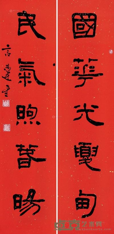 言恭达 隶书五言联 对联 <em>130×31cm×2</em>