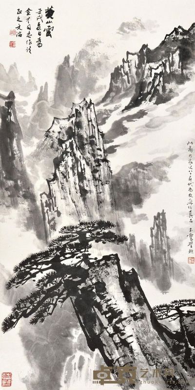 宋文治 黄山云 立轴 <em>67×33cm</em>