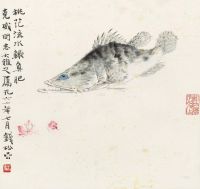 钱松嵒 鳜鱼 镜片