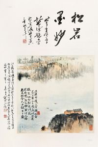 钱松嵒 禹王庙 立轴