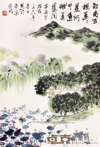 亚明 荷花塘 立轴 <em>69×47cm</em>