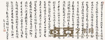 魏紫熙 书法 镜心 <em>34×90cm</em>
