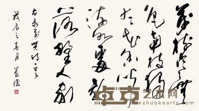 管峻 前贤句 镜心 <em>52×93cm</em>