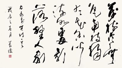 管峻 前贤句 镜心
