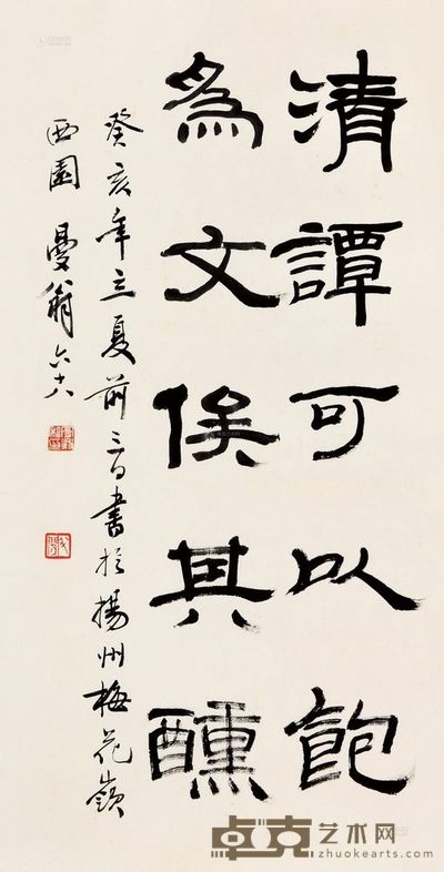 沙曼翁 书法 立轴 <em>66×34cm</em>