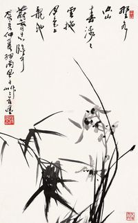 蒋风白 兰草 镜片