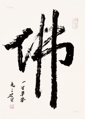 圆霖 佛 镜片