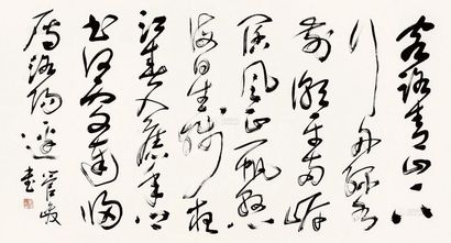 管峻 书法 镜片