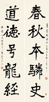 李瑞清 书联 立轴