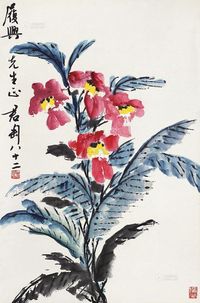 钱君匋 花卉 立轴