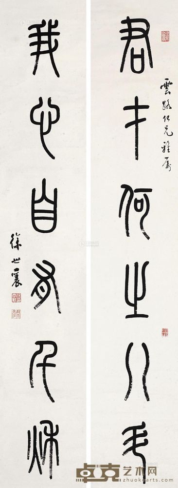 徐世襄 对联 镜片 <em>166×29cm×2</em>