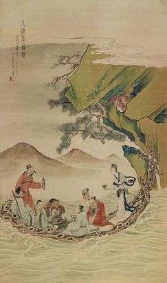 华子宥 八仙图 立轴