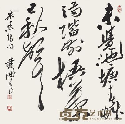 叶鹏飞 书法 镜片 <em>68×69cm</em>